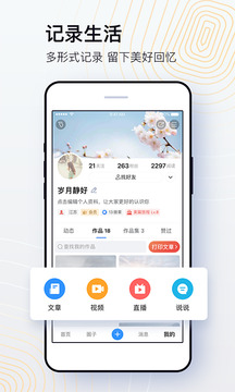 美篇app2021