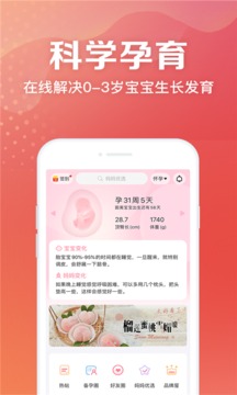 妈妈社区app