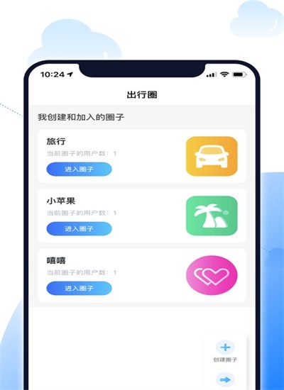 北斗智寻app最新版