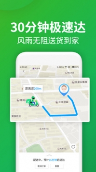 朴朴超市配送app:朴朴超市有实体店吗