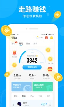 步多多app最新安卓版