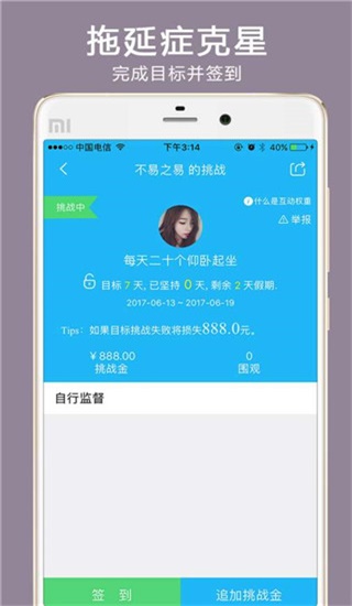 达目标app官方手机版