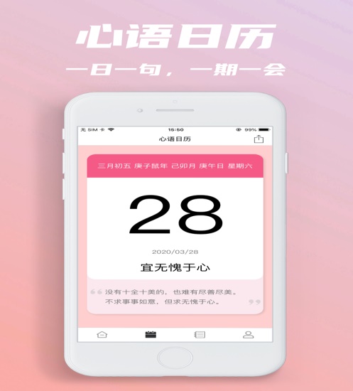 美图心语app安卓版下载