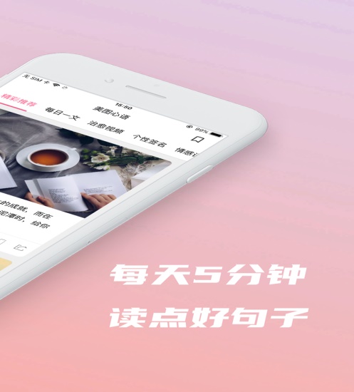 美图心语app最新版