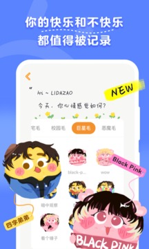 毛滚滚日常app2021新版