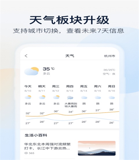 乐橙app下载安装