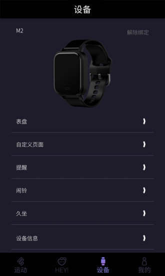 咪鱼情侣手表app