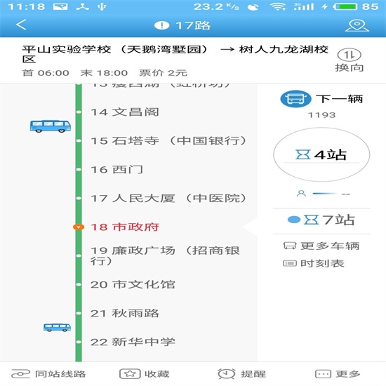 扬州掌上公交app下载