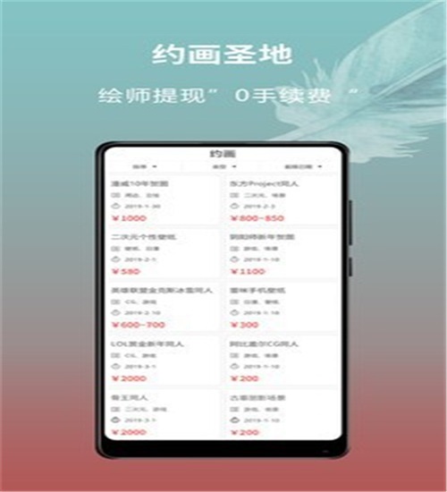 萌巨app