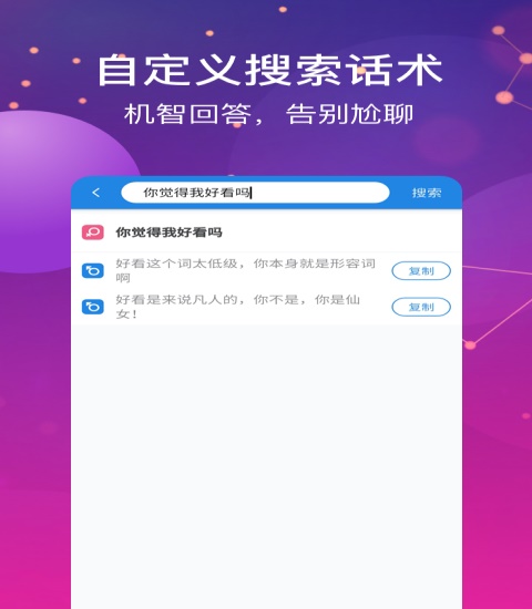 恋爱说恋爱神器app最新版