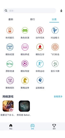 淘气侠游戏盒子app官方下载最新版
