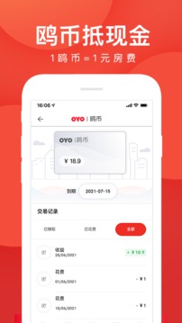 OYO酒店app最新版客户端