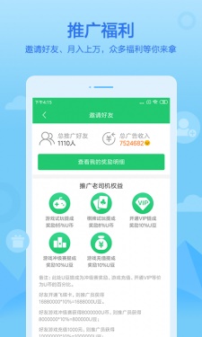 聚享游app免费下载官方版