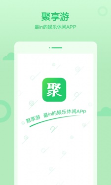 聚享游app官方下载