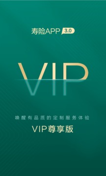 中国人寿寿险app官方下载并安装手机版