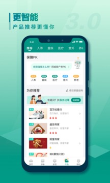 中国人寿寿险app官方下载并安装