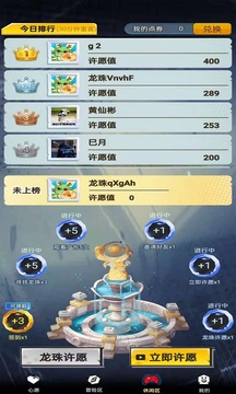 龙珠go游戏官方版