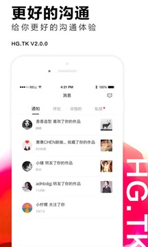 黑光图库官方app下载