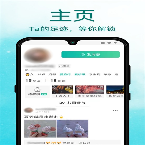 Dots社交app客户端下载