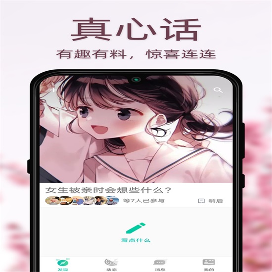 Dots社交app下载