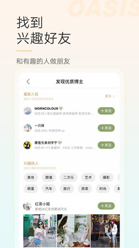 绿洲平台app最新版