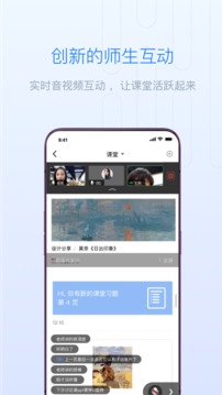 雨课堂官方版app下载