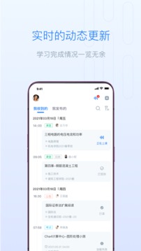 雨课堂官方版app平台