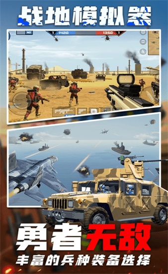 战争模拟器正版下载手机版