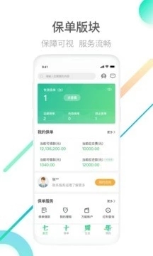 国寿e宝app官方下载最新版本下载
