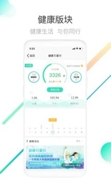 国寿e宝app官方下载最新版本下载安装