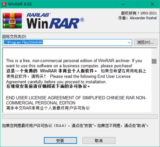 winrar解压软件官方免费下载安装
