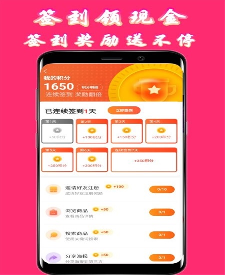 购物惠app