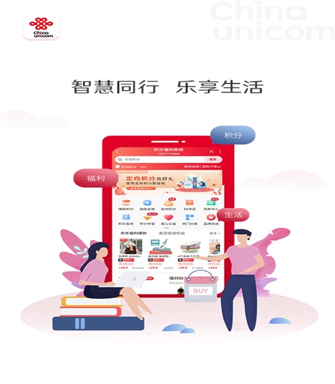 中国联通app官方下载苹果版