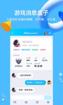 腾讯QQ最新版官方下载安装