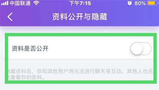 珍爱网破解版ios:珍爱网怎么隐藏个人资料