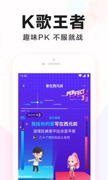 手机全民K歌最新版本app下载