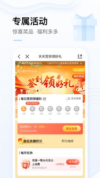 中国移动网上营业厅客户端下载
