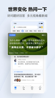 腾讯新闻app下载安装