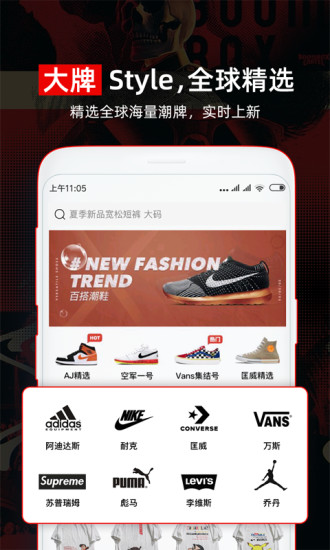 穿衣有品app