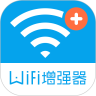 WIFI信号增强器app
