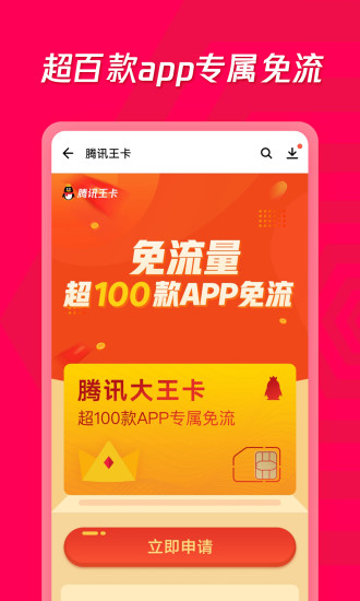应用宝app官方安卓下载
