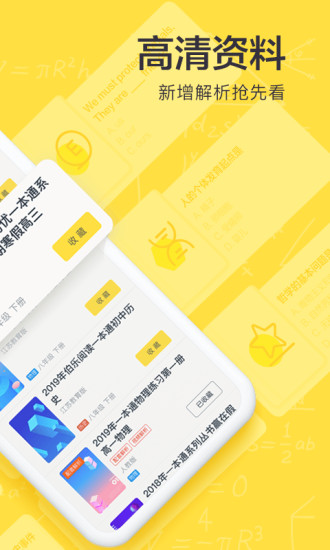 快对作业官方app最新版