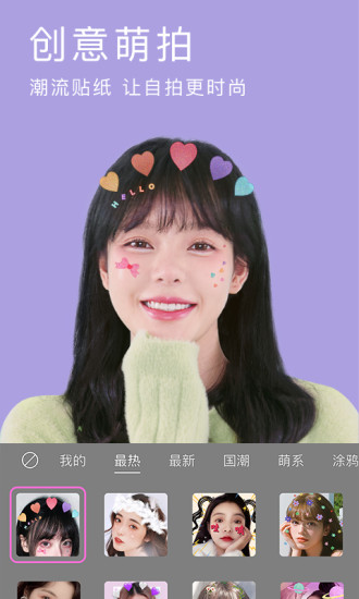 BeautyCam美颜相机2021最新版免费下载