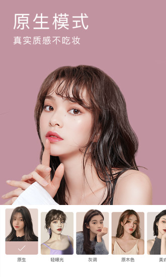 BeautyCam美颜相机2021最新版免费