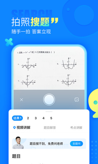 作业帮2021最新版