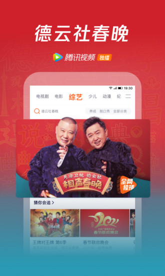 腾讯视频2021新版app下载