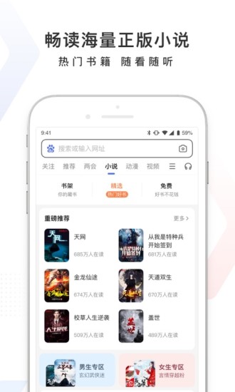 百度app