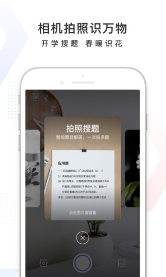 百度手机下载最新版2021app