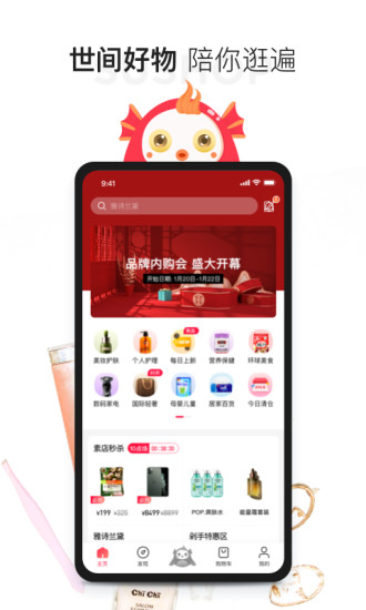 素店app