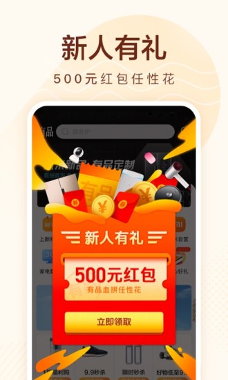 小米有品app免费版本